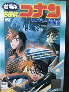 劇場版名探偵コナン『水平線上の陰謀 ストラテジー』DVD 劇場アニメ　映画