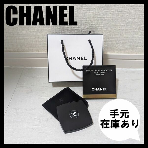 CHANEL-シャネル ミロワールドゥーブルファセット