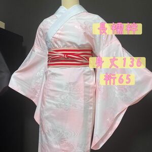 【O-657】″美品　長襦袢　上品　淡いピンク系　大輪 花模様