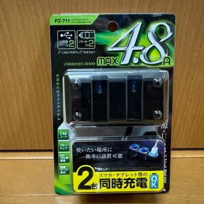 リングライトソケット ツイン＋2口USB 4.8A PZ711 