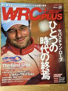 WRC PLUS セバスチャン・ローブ ひとつの時代の終焉 ビヨルン・ワルデガルド ラリー 2012 VOL.6