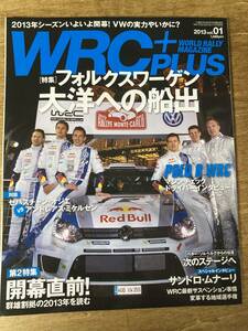 WRC PLUS フォルクスワーゲン 大洋への船出 サンドロ・ムナーリ ラリー 2013 VOL.1