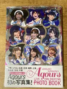 未開封品 ラブライブ！ サンシャイン！！ Aqours 写真集 フォトブック LIVE&FAN MEETING PHOTO BOOK