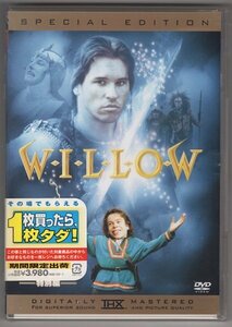 【DVD】ウィロー ＜特別編＞