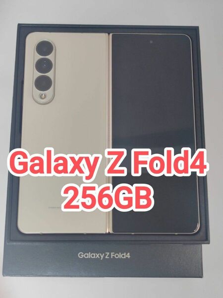 Galaxy Z Fold4 256GB ベージュ 韓国版