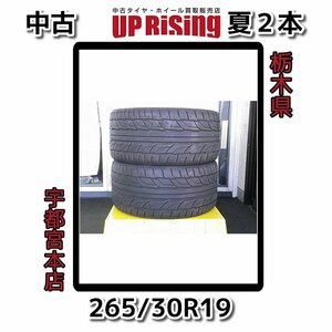 NITTO ニットー NT555 G2♪265/30R19 93Y 2022年製♪店頭受け取り歓迎♪タイヤのみ2本販売♪R605T20