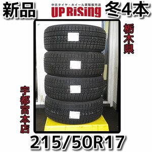 新品！ヨコハマ YOKOHAMA アイスガード ice GUARD iG70♪215/50R17 91Q♪タイヤのみ4本♪店頭受取歓迎♪R605T22