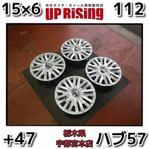 VW VOLKSWAGEN フォルクスワーゲン 純正♪15×6J PCD112 5H +47 ハブ57♪安心の純正ホイール♪ホイールのみ4本♪店頭受取歓迎♪R605W70