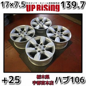 トヨタ ランドクルーザー純正♪17×7.5Ｊ ＰＣＤ139.7 6Ｈ +25 ハブ106♪安心の純正ホイール♪ホイールのみ4本♪店頭受取歓迎♪Ｒ605Ｗ89