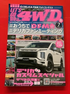 デリカ スターワゴン レッツゴー 4WD 2020.7