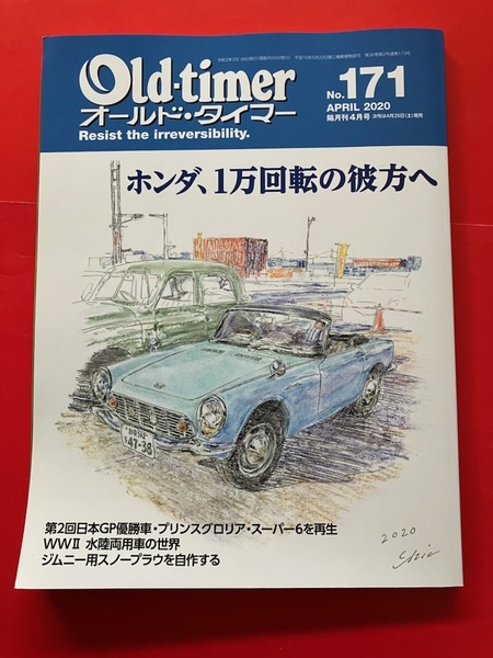 ホンダ S600 L700 T360 マングスタ フラットデッキ グロリア オールドタイマー No.171　　