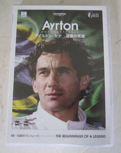 DVD i-ll ton * Senna ... hero 02 legend. Prelude Ayrton Senna sticker attaching 