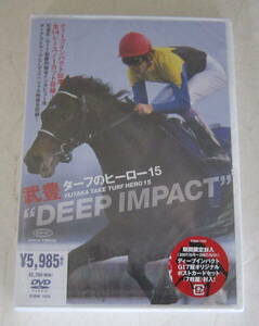 未開封DVD 武豊 ターフのヒーロー15 ~DEEP IMPACT~ ディープインパクト セル版