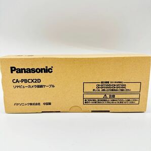 Panasonic パナソニック リヤビューカメラ CY-RC90KD の画像6