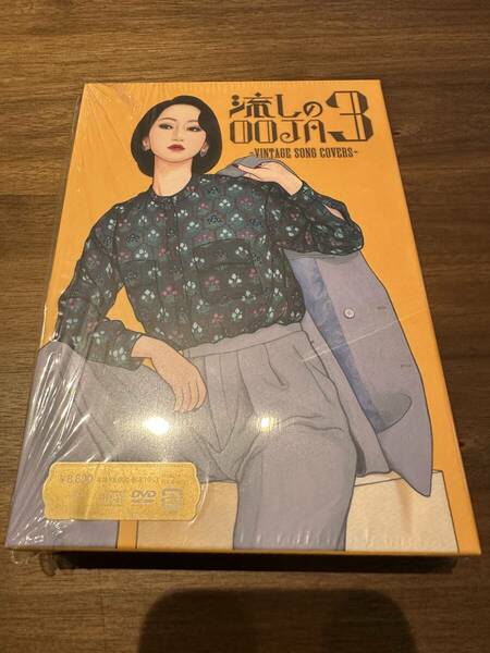 Ms.OOJA 流しのOOJA 3～VINTAGE SONG COVERS～【UNIVERSAL MUSIC STORE限定盤】【CD】【+DVD】【+グッズ】