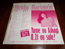 ８０年代アイドル■1989アナログ■森口博子7inch「夢の合鍵」武蔵野予備校　浪人生　センター試験_画像2