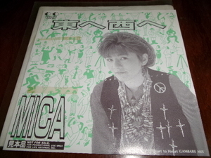 ８０年代アイドル■MICA 7inch「 東へ西へ」井上陽水 b-side/レゲエ歌謡