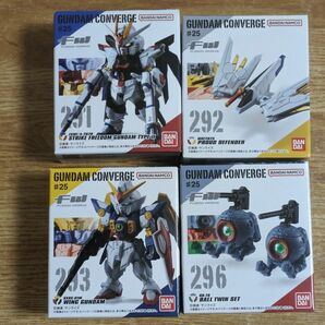 ガンダムコンバージ GUNDAMCONVERGE　プラウドディフェンダー　ストライクフリーダムガンダム弐式　ボールウイングガンダム