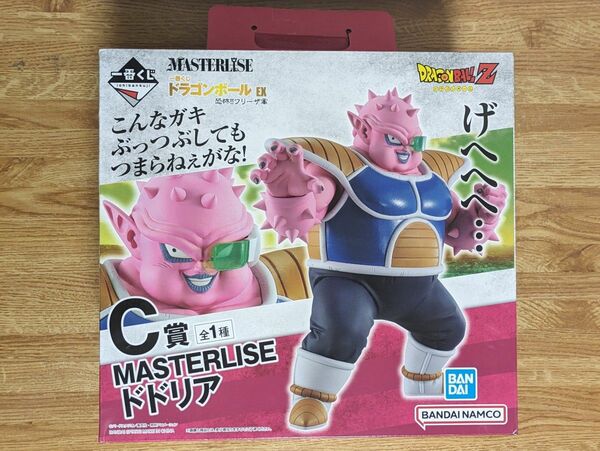 ドラゴンボール 一番くじ ドドリア MASTERLISE フィギュア EX C賞 フリーザ軍　美品