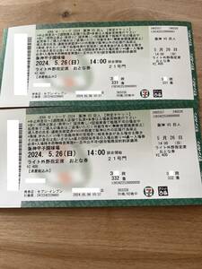 通路側席☆送料無料☆ ライト 外野　阪神タイガース 対 読売ジャイアンツ 巨人 5月26日（日） 甲子園 