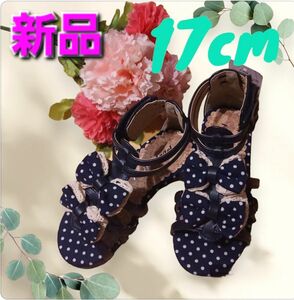 新品 キッズ サンダル女の子17cm可愛い大人夏ドット柄