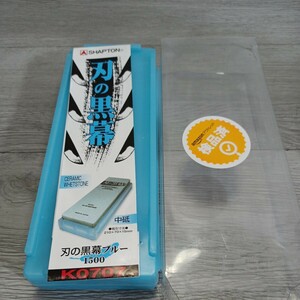 y052407fk 【現状品】シャプトン 刃の黒幕 ＃1500 中 ブルー K0707