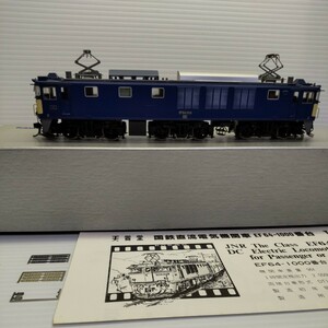 1/80 天賞堂 国鉄直流電気機関車 EF64-1000番台 No .521 真鍮製