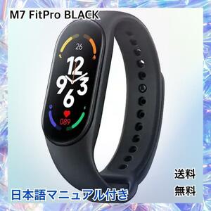  популярный M7 смарт-часы FitPro силикон ремень черный 