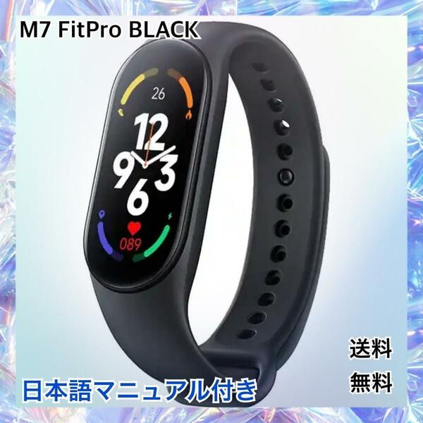 新品　M7　スマートウォッチ　FitPro　シリコンベルト　ブラック