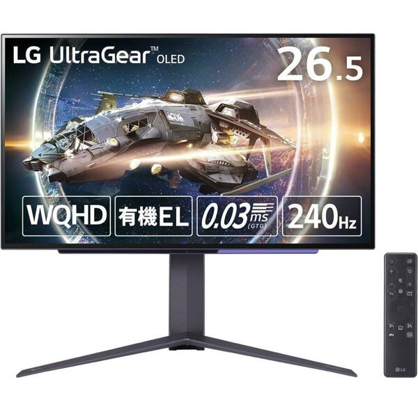 【訳あり激安】LG ゲーミングモニター UltraGear 26.5インチ
