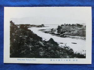 戦前 絵葉書 近江 石山寺境内より瀬田橋遠望 滋賀県 古写真 絵 風景 景色 歴史資料