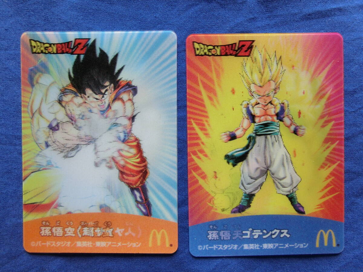 Yahoo!オークション -「ドラゴンボール マクドナルド」の落札 Yahoo!オークション -「ドラゴンボール マクドナルド」の落札