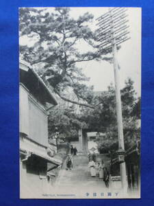  битва передний открытка с видом Shimonoseki . контактный храм . Kameyama Yamaguchi префектура Shimonoseki город средний . блок старый фотография пейзаж декорации улица средний . история материалы 