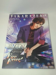 TAKARAZUKA 東京宝塚劇場 雪組公演 CITY HUNTERー盗まれたXYZー/Fire Fever　パンフレット　彩風咲奈朝月希和朝美絢　宝塚歌劇団