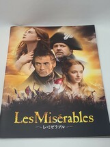 Les Miserables レ・ミゼラブル　映画パンフレット　ミュージカル　ヒュー・ジャックマン　アン・ハサウェイ　エディ・レッドメイン_画像1