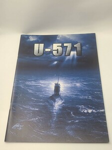 U-571　パンフレット　映画　戦争　潜水艦　Uボート　第二次世界大戦　エニグマ　マシュー・マコノヒー　ジョン・ボン・ジョヴィ