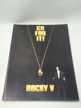 ROCKY V ロッキー５　映画　パンフレット　シルベスター・スタローン　タリア・シャイア　バート・ヤング　_画像1