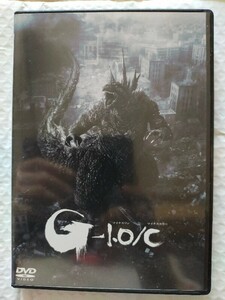 ゴジラ　G-1.0/C　ＤＶＤ　1回のみ再生　美品　モノクロ