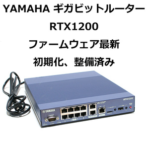 【完全初期化済】YAMAHA RTX1200 ギガビット VPNルーター 最新ファームウェア