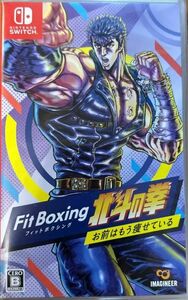 フィットボクシング北斗の拳