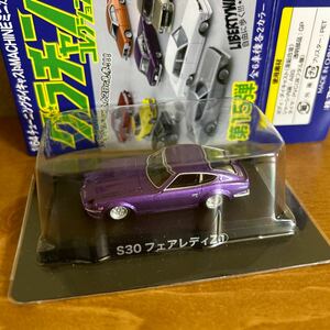 1/64アオシマグラチャン第15弾S30フェアレディZ紫メタ美品