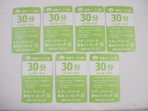  Nadia park parking place *.M parking common * parking ticket 7 sheets * Nagoya . number of times ticket * name iron . quotient parking * postage 63 jpy ~