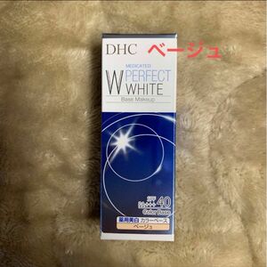DHC 薬用 PW カラーベース ベージュ 30g　化粧下地　