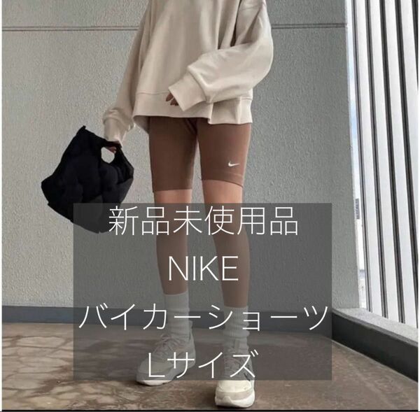 NIKE Tシャツ バイカーショーツ スパッツ