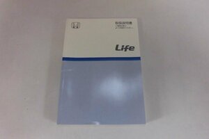 中古 ホンダ ライフ Life 取扱説明書 30SFA640 00X30-SFA-6400 2008.06.7【0006570】　