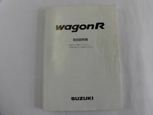 中古 スズキ ワゴンR WAGONR 取扱説明書 99011-84F10 印刷2002年4月【0005168】　