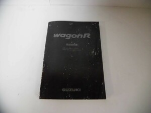 中古 スズキ ワゴンR WAGONR 取扱説明書 99011-76F11 印刷-2000年8月【0005804】