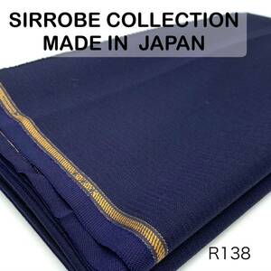 R138-1.6m【日本製】SIRROBE COLLECTION MADE IN JAPAN