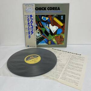 【美品】チック・コリア LPレコード Chick Corea ザ・ソング・オブ・シンギング 帯付き ソリッドステートレコード GXC3167