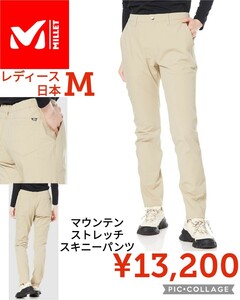 MILLET ミレー マウンテン ストレッチ スキニー パンツ MIV01957